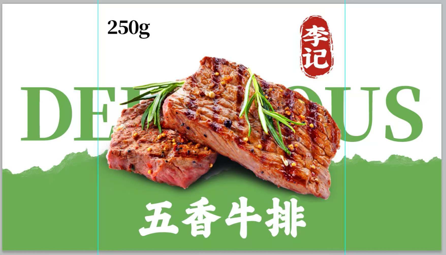 泰州牛肉